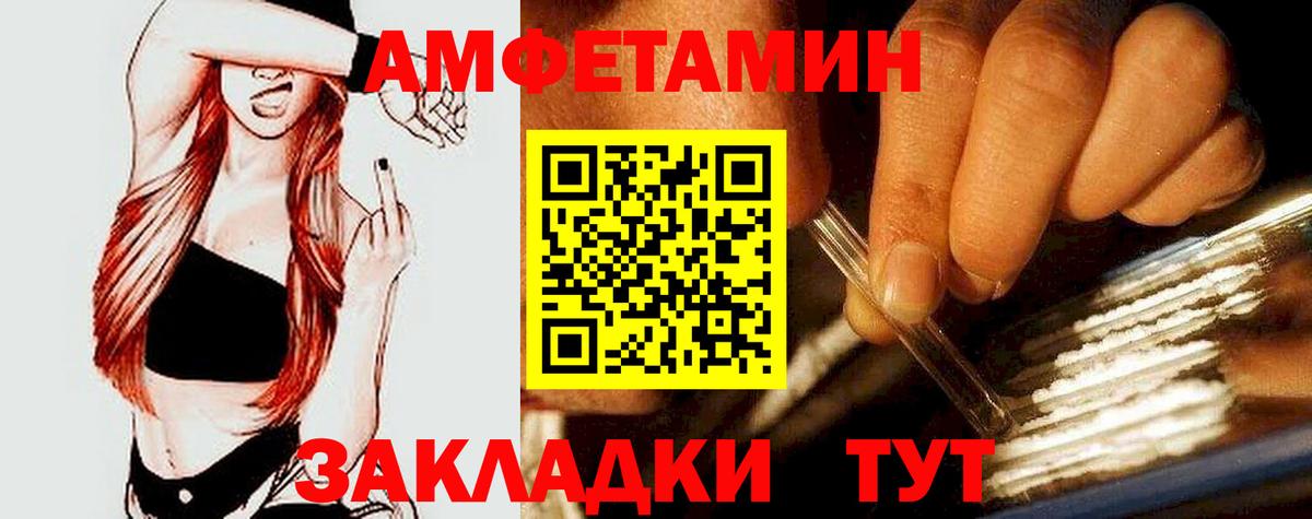 АМФЕТАМИН Розовый Осинники
