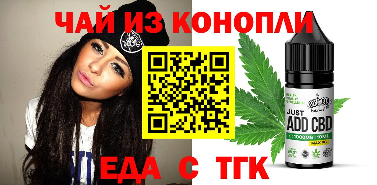 Печенье с ТГК конопля Осинники