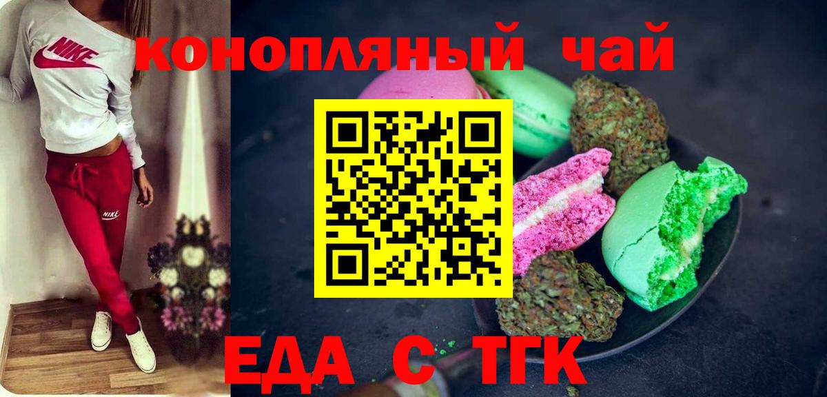 Осинники  Canna-Cookies конопля  Вход с VPN 