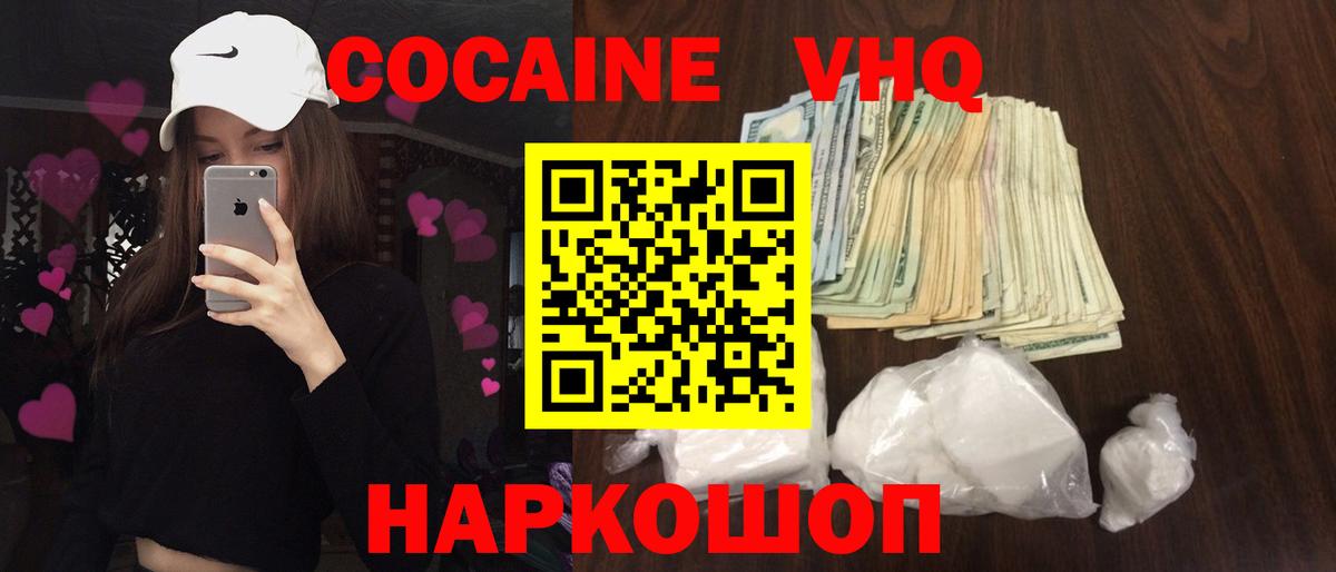 Осинники  КОКАИН Columbia  КОКАИН  КОКАИН Fish Scale  Вход с VPN 