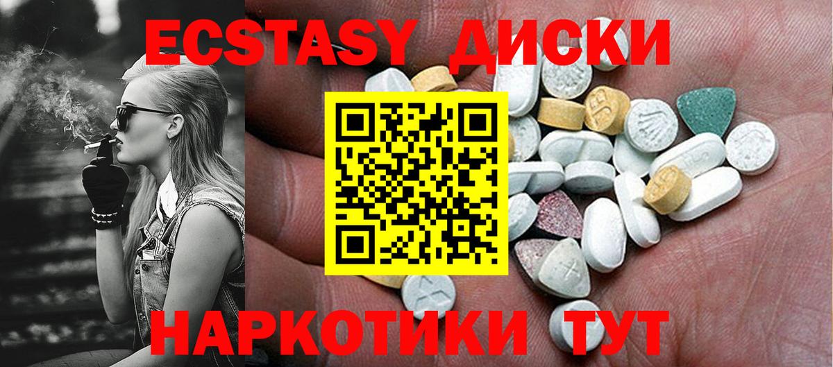 Экстази XTC  Вход с VPN  ЭКСТАЗИ ешки  Осинники 