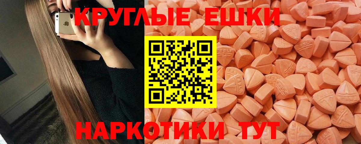 Ecstasy таблы Осинники