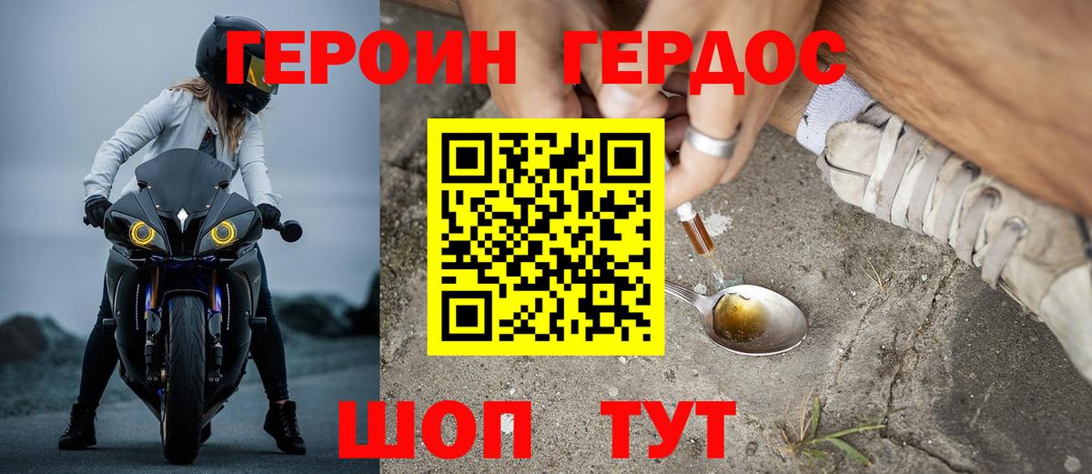 ГЕРОИН хмурый  Вход с VPN  Осинники 