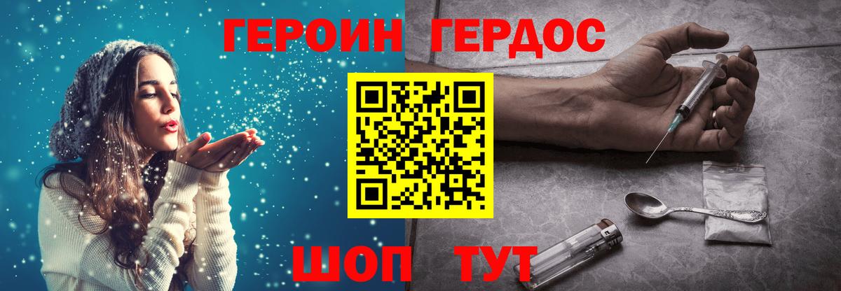 Героин VHQ Осинники