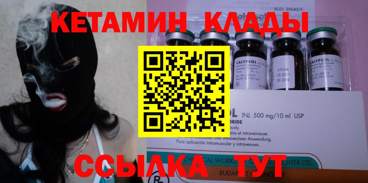 Осинники  Кетамин VHQ  Вход с VPN 