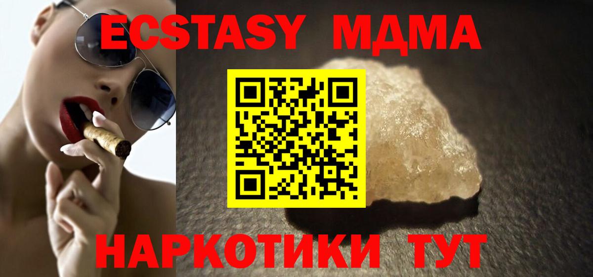 Кокаин  Вход с VPN  МЕТАМФЕТАМИН  ГАШИШ  Мефедрон кристаллы  Осинники  A PVP СК кристаллы 