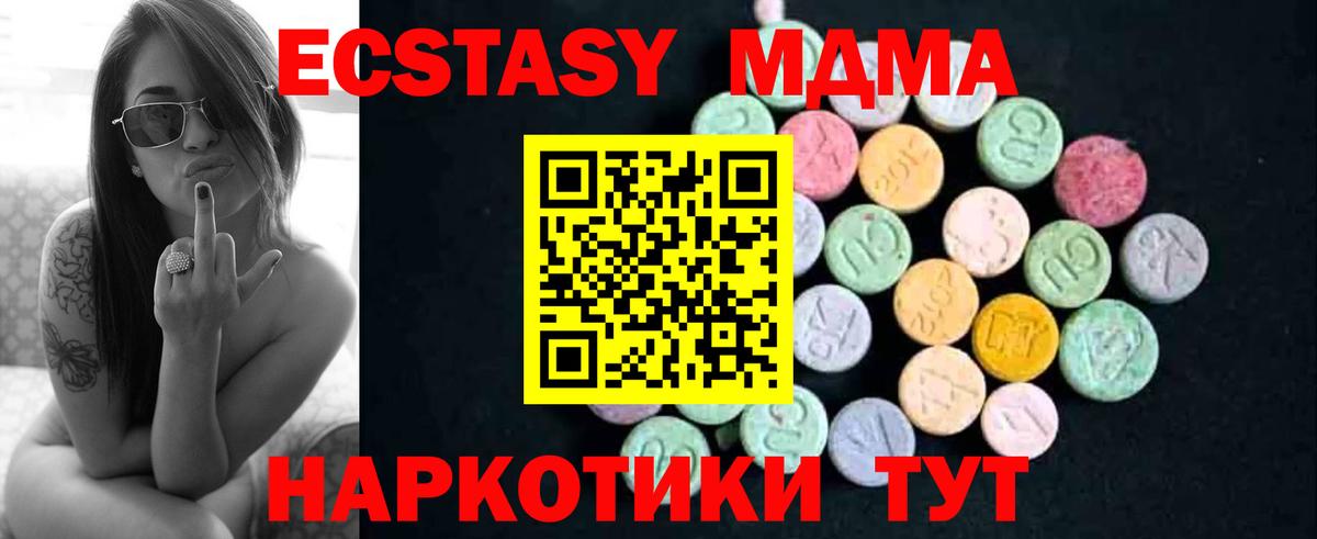 МДМА кристаллы Осинники