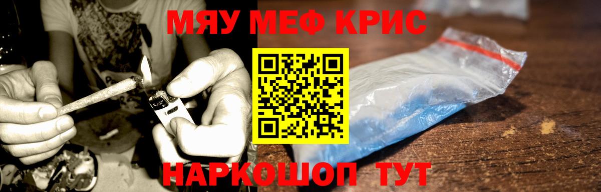 Осинники  Мефедрон мяу мяу  Вход с VPN  Меф кристаллы 