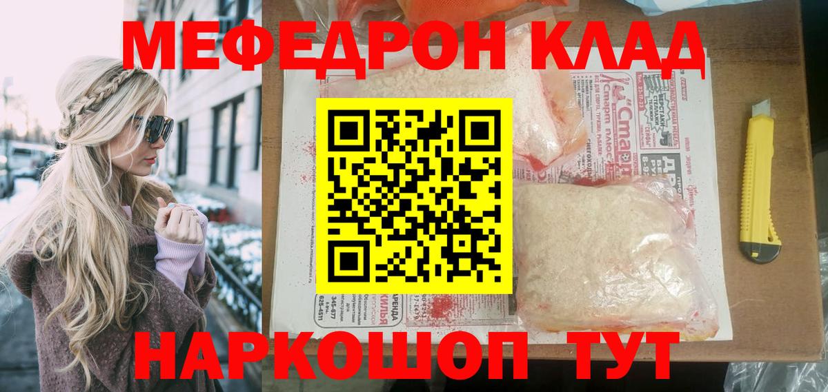 Меф Осинники