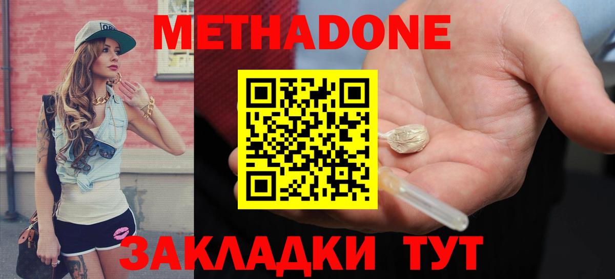 Осинники  Метадон methadone  Вход с VPN 