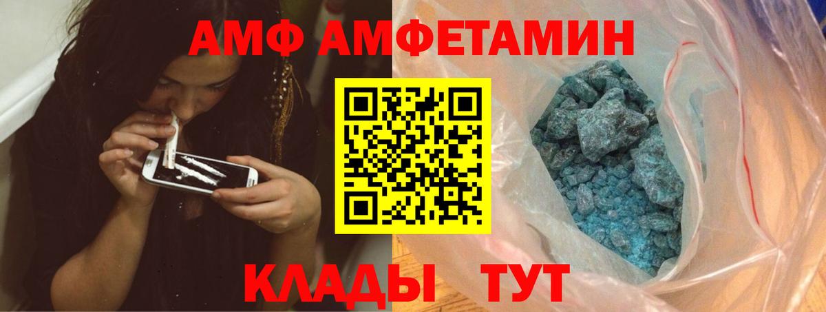Осинники  МЕТАМФЕТАМИН винт  Вход с VPN 