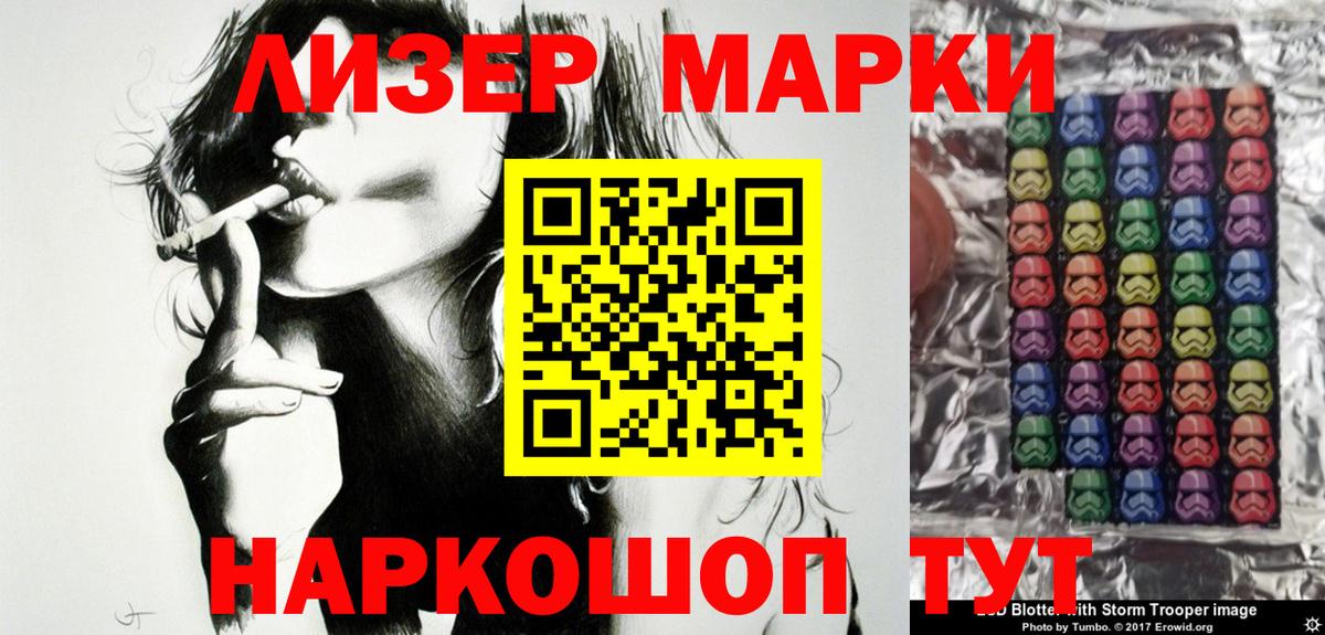 Осинники  Марки N-bome 1,8мг  Вход с VPN 