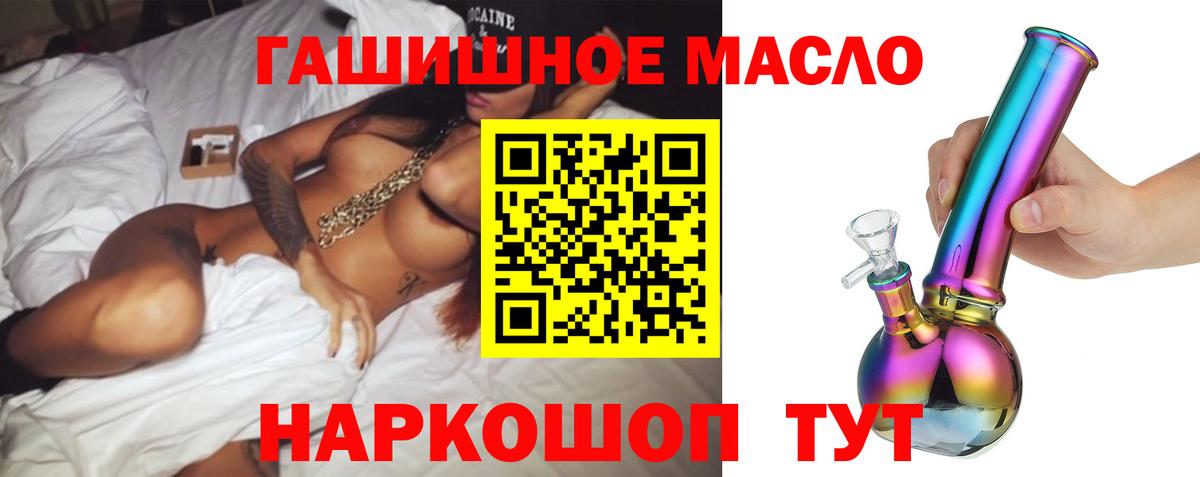 ТГК вейп  Дистиллят ТГК THC oil  Осинники  Вход с VPN 